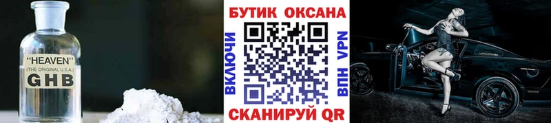 Бутират бутик  Семикаракорск 