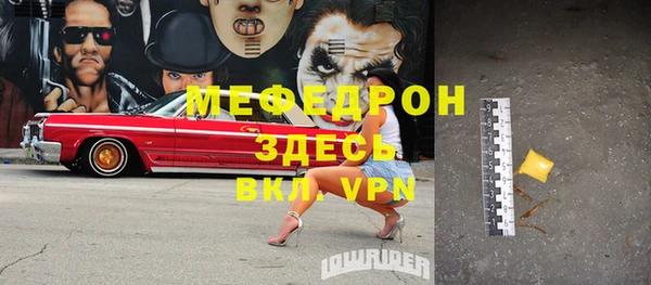 мефедрон VHQ Невель