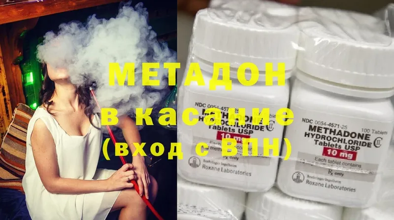 МЕТАДОН methadone  Семикаракорск 