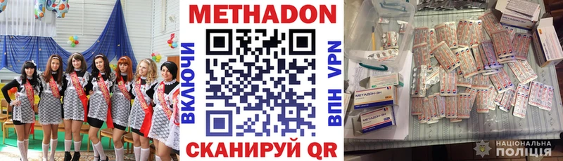 KRAKEN как зайти  Семикаракорск  МЕТАДОН VHQ 