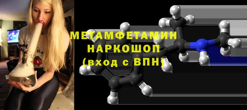 Метамфетамин Декстрометамфетамин 99.9%  ОМГ ОМГ ССЫЛКА  Семикаракорск  сколько стоит 