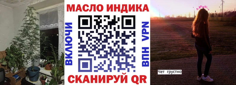 ТГК THC oil  что такое   Семикаракорск 